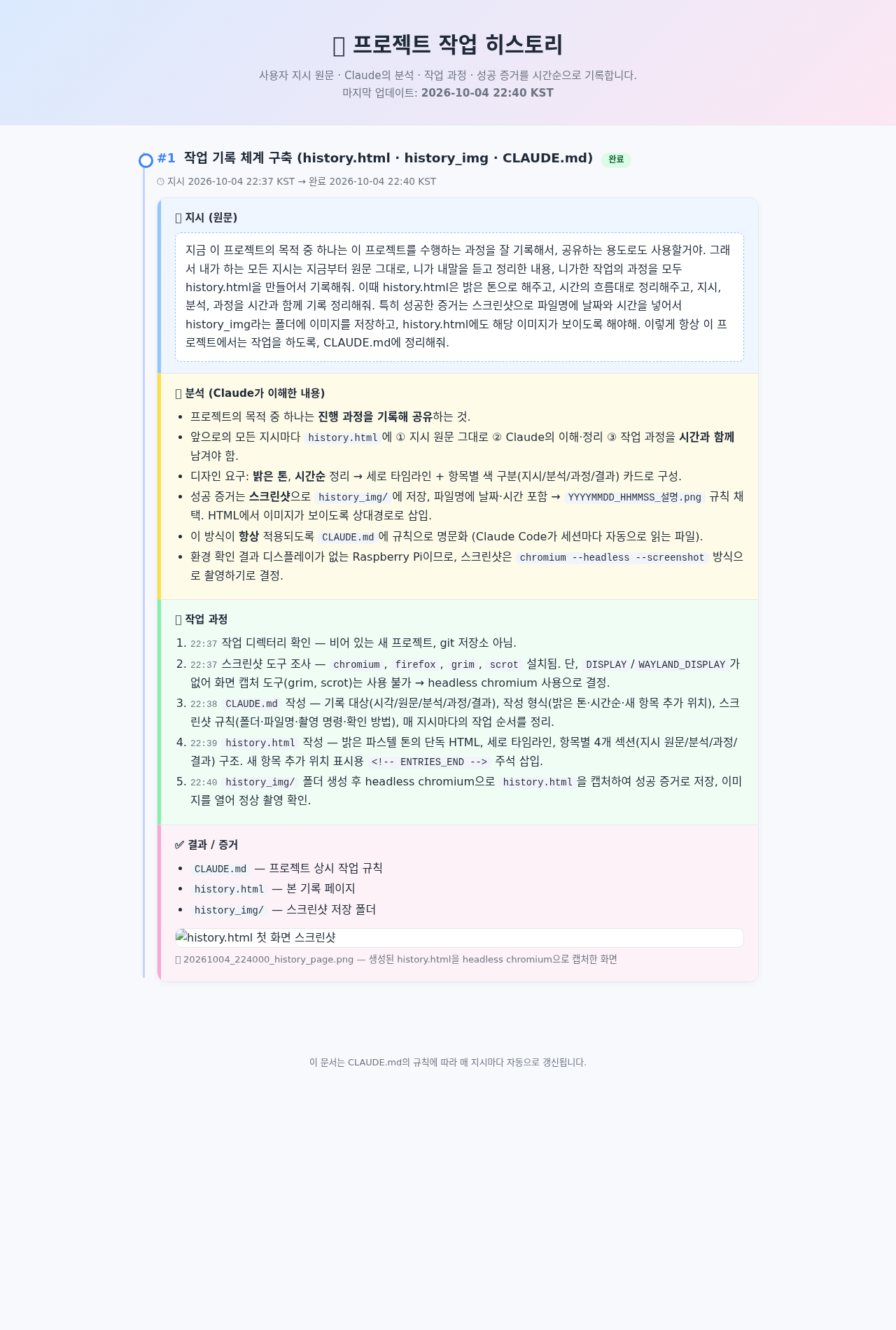 1차 캡처
