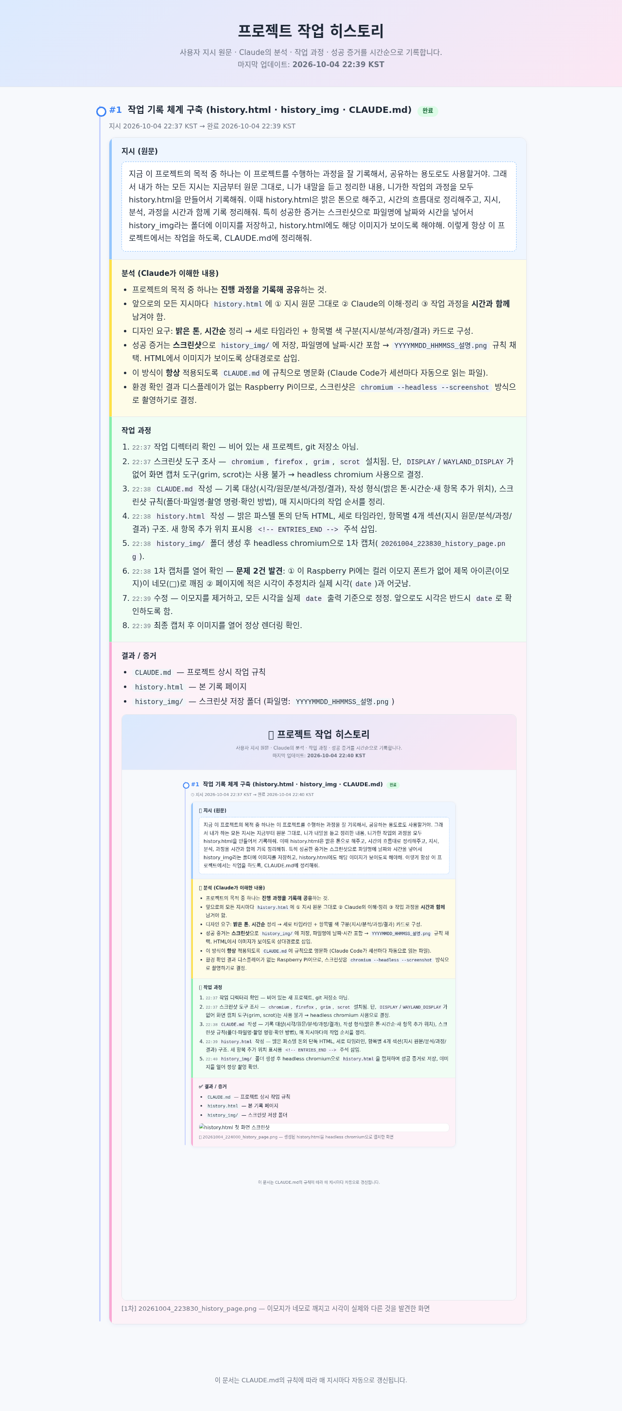 최종 캡처