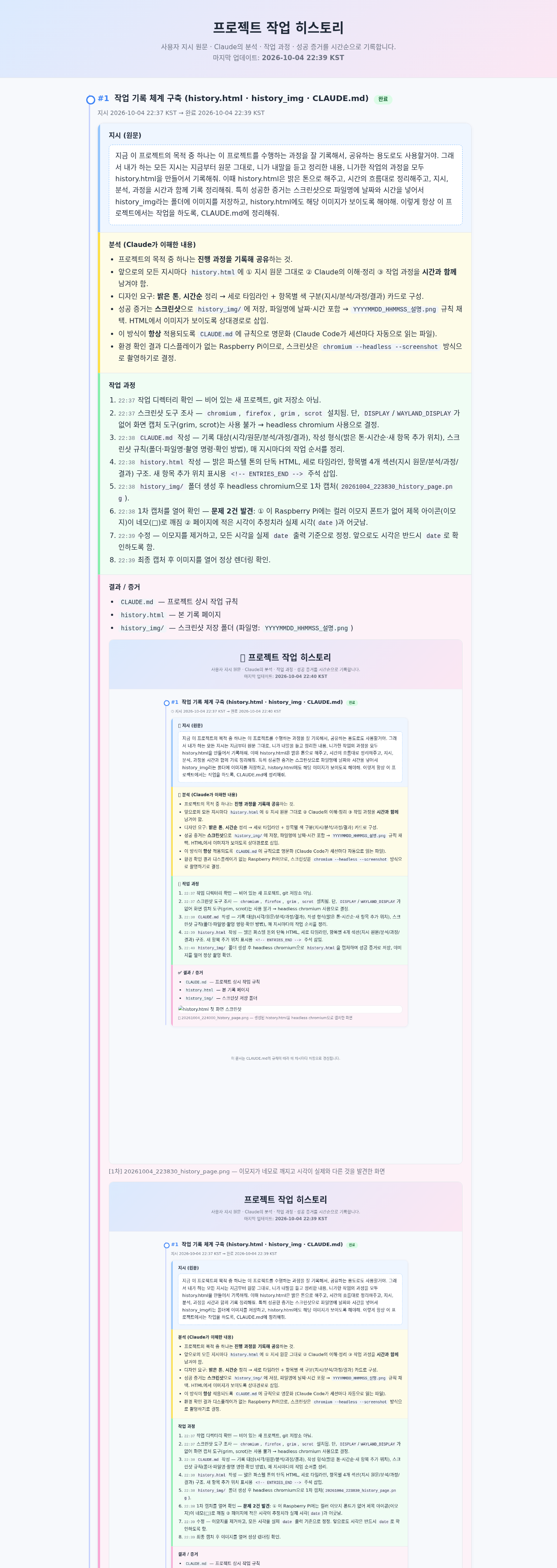 전체 페이지 캡처