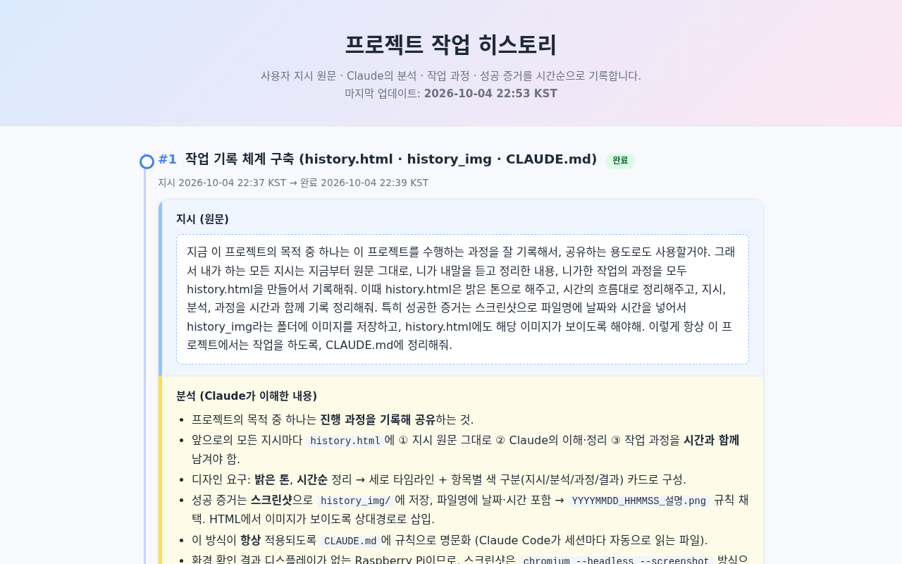8000번 포트로 연 history.html