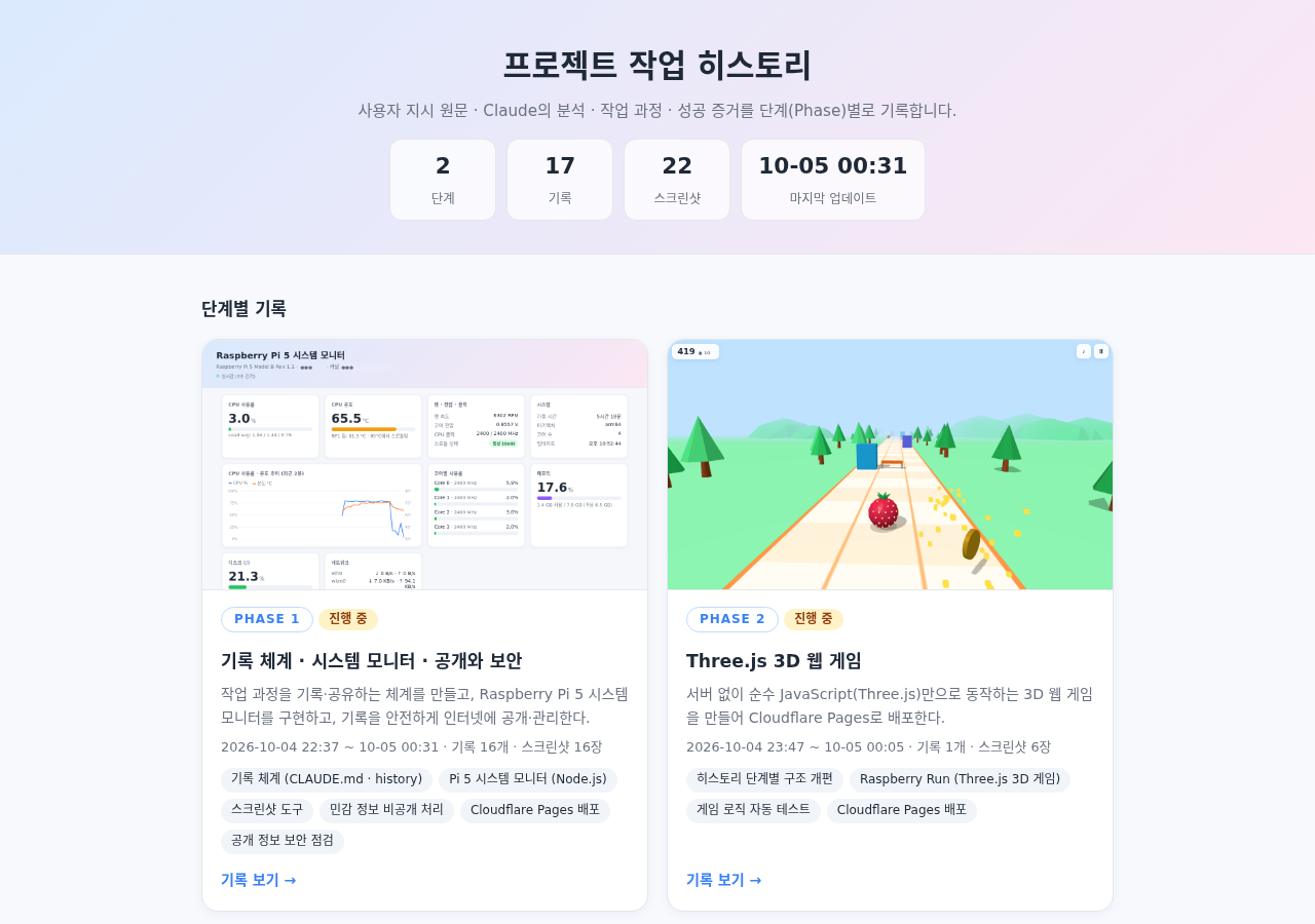 재분류 후 랜딩